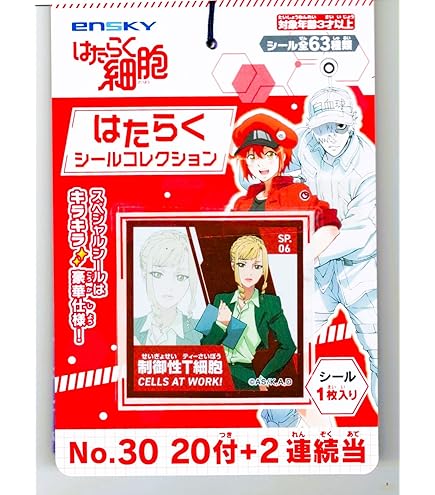 Amazon | キメツの刃シール烈伝④当て 20付1束 (1セット) | シール