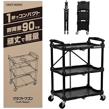 Amazon.co.jp 売れ筋ランキング: 業務用サービスカート の中で最も人気