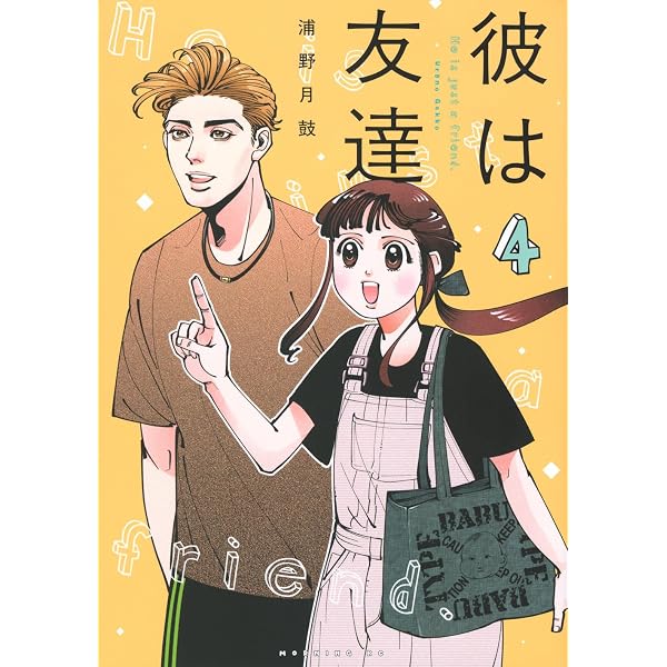 Amazon.co.jp: ドロヘドロ 14 (BIC COMICS IKKI) : 林田 球: 本