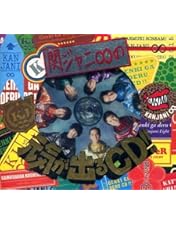 Amazon.co.jp: 47 [DVD] : 関ジャニ∞, 関ジャニ∞: DVD