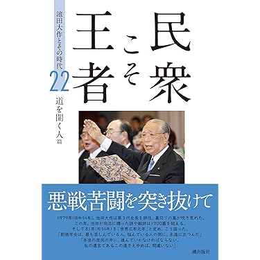 真の宗教を求めて / 辻 双明 / 春秋社 Amazon.co.jp: 真の宗教を求めて