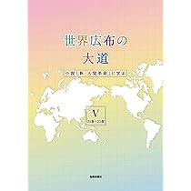 新人間革命30冊 英語版 小説「新・人間革命」📖✨ 世界中の同志が「信心の教科書