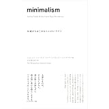 minimalism 〜30歳からはじめるミニマル・ライフ