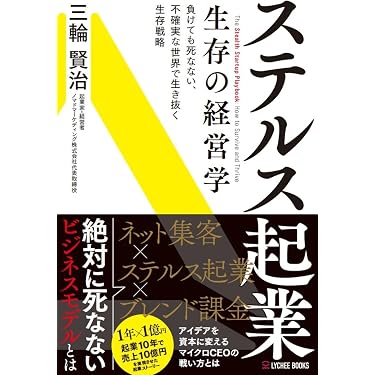Amazon.co.jp 最新リリース: 起業家関連書籍 の新着ランキングです。