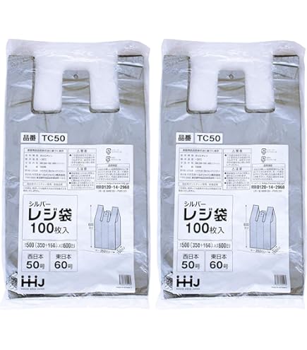 レジ袋 バイオハンドハイパー シルバー LL 100枚×10袋 レジ袋 シルバー