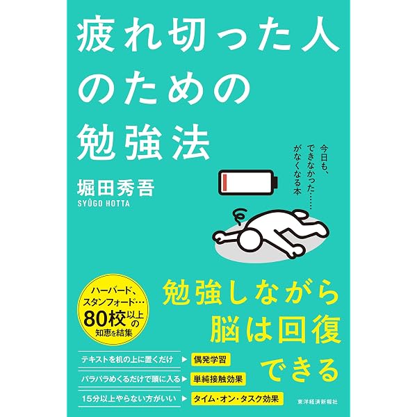 Amazon.co.jp: キミにもできるスーパーエリートの受験術 改訂版 : 有賀