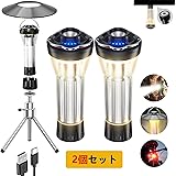 【2個セット・新登場】LED ランタン TOWAJI キャンプ ランタン・小型暖色懐中電灯・4つ点灯モード・2600mAH(180-370LM調節可能)・IPX4防水防塵・ランタン led 充電式・キャンプ ランタン・光量調節・超軽量92g マグネッ