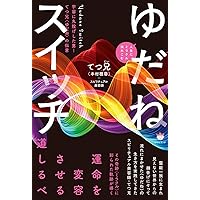 ロシア語原著　リアリティ▪️トランサーフィン 　1巻〜5巻　日本での出版総集編 リアリティ・トランサーフィン1 振り子の法則 | ヴァジム・ゼランド