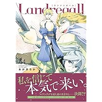 Amazon.co.jp: Landreaall 44巻 (ZERO-SUMコミックス) : おがき