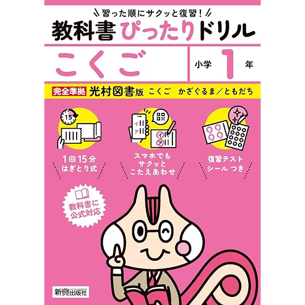 光村の国語　この表現がぴったり!　３冊セット Amazon.co.jp: 光村の国語この表現がぴったり!にていることばの