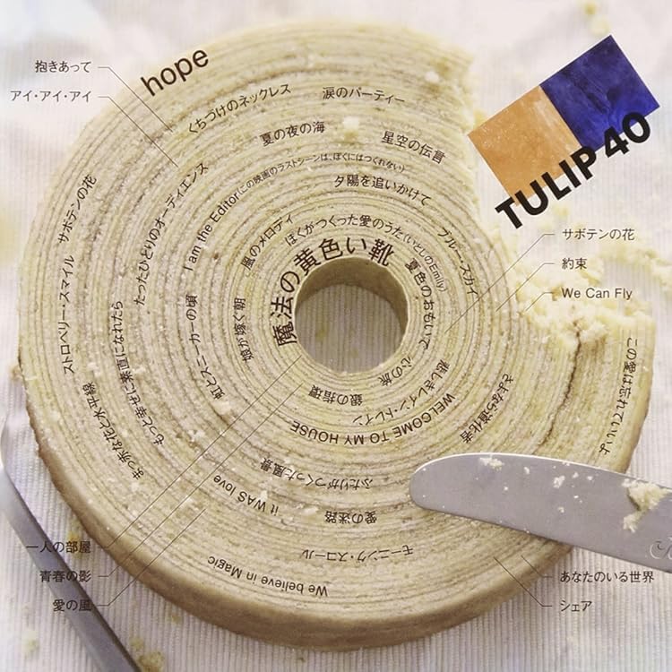 Amazon.co.jp: Tulip おいしい曲すべて ～Special Box～ [数量限定盤