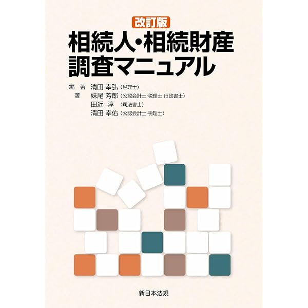Amazon.co.jp: 項目別 不動産登記実務講座580講 eBook : 佐藤均: 本