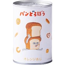 Amazon | えほんのじかん パンどろぼう パンのかんづめ 子供 オレンジ