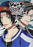 ヒプノシスマイク -Division Rap Battle- side B.B & M.T.C(2)限定版 (シリウスコミックス)