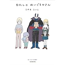 愛されすぎたぬいぐるみたち | マーク・ニクソン, 金井真弓 |本 | 通販