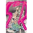 STEEL BALL RUN vol.8―ジョジョの奇妙な冒険Part7 (8) (ジャンプコミックス)