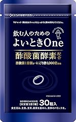 【公式キユーピーウエルネス】よいとき One 30日用 酢酸菌 酵素1億個分 香酢 ウコン 肝臓エキス しじみ 不使用 サプリ