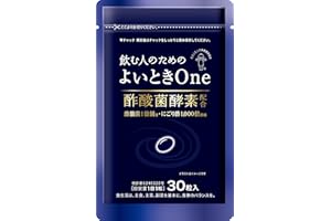 【公式キユーピーウエルネス】よいとき One 30日用 酢酸菌 酵素1億個分 香酢 ウコン 肝臓エキス しじみ 不使用 サプリ