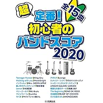 バンド・スコア バンド初心者のJ-POPヒッツ | - |本 | 通販 | Amazon