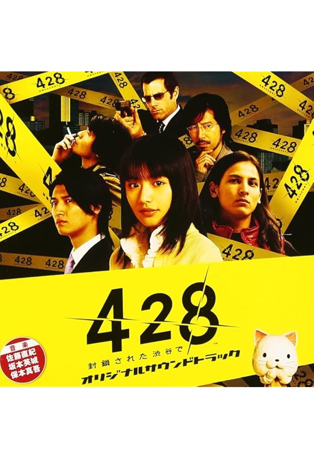 428 -封鎖された渋谷で- オフィシャルガイドブック | ファミ通書籍編集