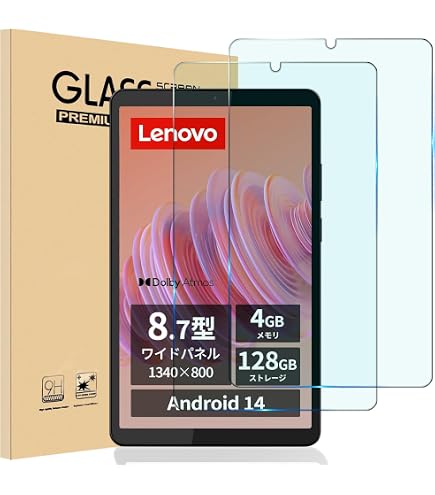 レノボタブレット8.7インチ Wi-Fiモデル 128GB