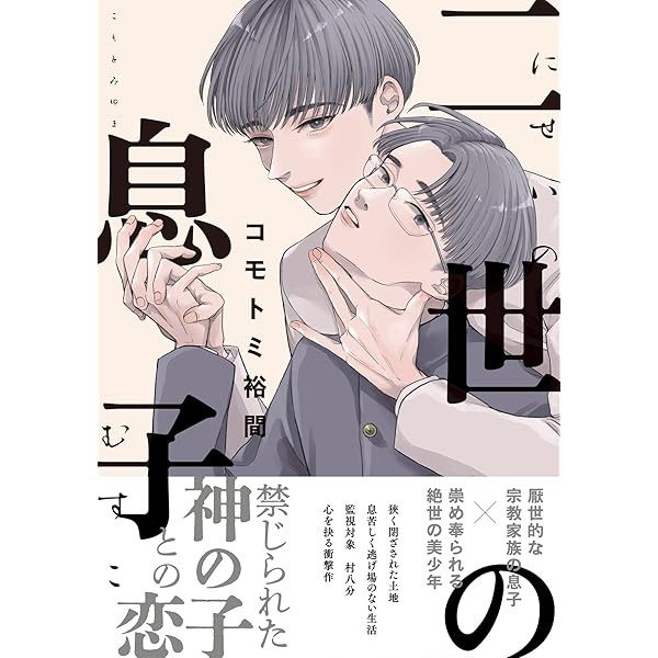 ぼくらの一線 夜はともだち BLCD ドラマCD - メルカリ