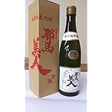 米焼酎　耶馬美人　専用箱入り７２０ｍｌ　やばびじん【旭酒造】