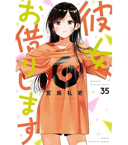 彼女、お借りします 1〜37巻＆限定BOXセット 彼女、お借りします 1〜37巻＆限定BOXセット