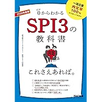 面接の達人 バイブル版 (MENTATSU) | 中谷 彰宏 |本 | 通販 | Amazon