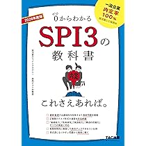 2028年度版 就活の教科書 これさえあれば。【効率よく内定獲得