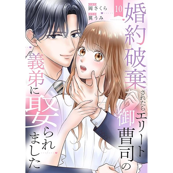 異世界の夜は甘く激しく　婚約破棄からはじまる危険な恋 Amazon.co.jp: 婚約破棄からはじまる幸せの物語 ～魔法使い夫婦