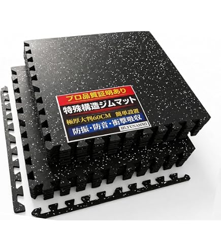Amazon.co.jp: ラバー ゴムマット ジムマット 20mm 硬度60～65 50cm