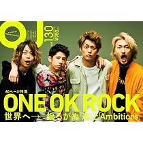 クイック・ジャパン130 | ONE OK ROCK, 生田絵梨花, 乃木坂46 |本