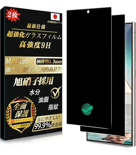 Amazon | 対応 Galaxy S25 Ultra ガ ラスフイルム 覗き見防止 ガイド枠