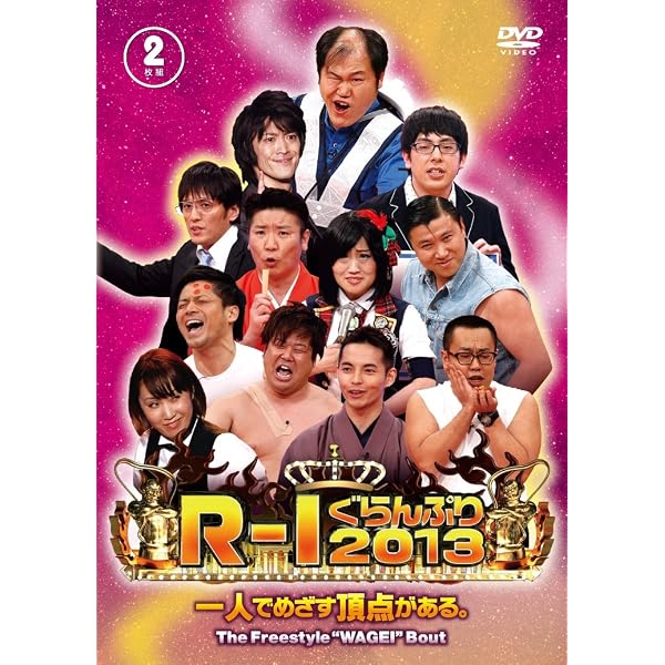 Amazon.co.jp: R-1ぐらんぷり2011 [DVD] : DVD