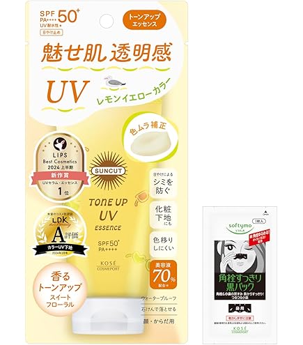 Suncut サンカット トーンアップ UV エッセンス SPF50+ PA++++ 日焼け止め