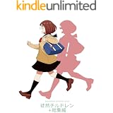 僕はお姫様になれない 若林稔弥 4コマまんが Kindleストア Amazon