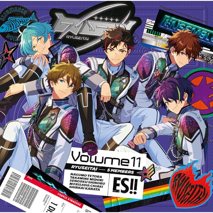 Amazon.co.jp: あんさんぶるスターズ! アルバムシリーズ 流星隊(初回