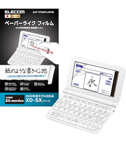 Amazon.co.jp: Kayo&Karin フィルム SHARP 電子辞書 Brain 2022年