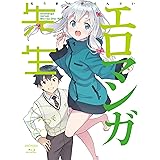 エロマンガ先生 Blu-ray Disc BOX(完全生産限定版) [Blu-ray]