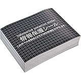 ハガキ半面サイズ 100枚 個人情報保護シール ノーマルタイプ 貼り直し可能 70×90ｍｍ (１００枚) Hanaten