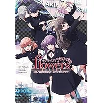 ラブライブ! flowers*―蓮ノ空女学院スクールアイドルクラブ― 4 (ヤング