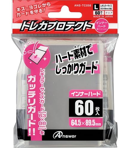 Amazon.co.jp: 【Amazon.co.jp限定】アンサー レギュラーサイズ用