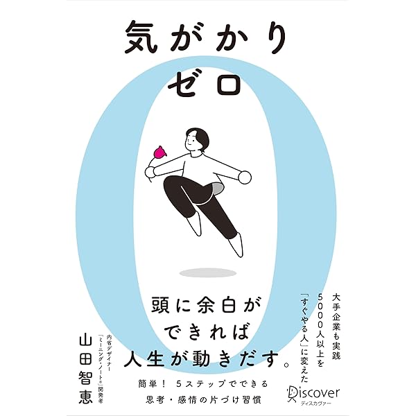 新版 ミーニング・ノート | 山田智恵 |本 | 通販 | Amazon