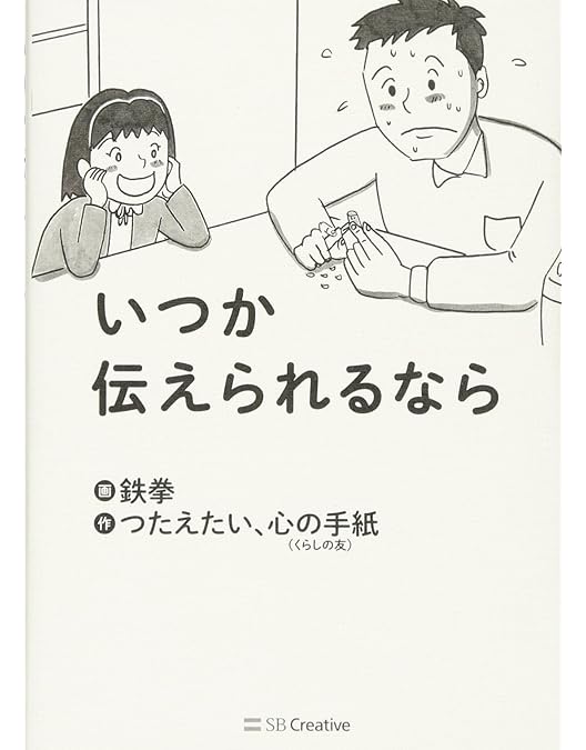 Amazon.co.jp: 鉄拳パラパラ漫画作品集 第一集 [DVD] : 鉄拳: DVD