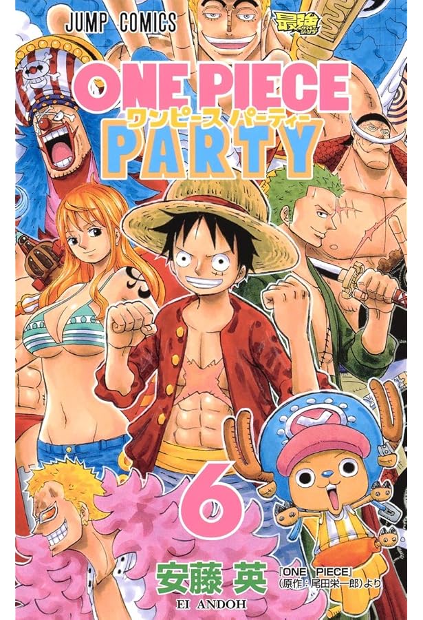 ワンピース パーティー コミック 1-7巻セット | 安藤英 |本