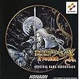 悪魔城ドラキュラX～月下の夜想曲～
