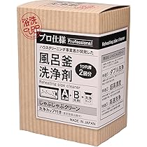じゃぶじゃぶクリーン　洗浄カップ付き 業務用 風呂釜洗浄剤 「じゃぶじゃぶクリーン（洗浄カップ付き