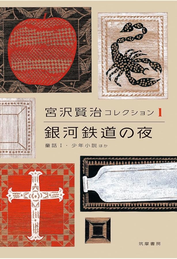 Amazon.co.jp: 宮沢賢治コレクション(全10巻セット) : 宮沢賢治