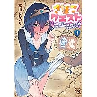 魔女とくゅらす (1) (ヒーローズコミックス わいるど) | 柴田康平 |本